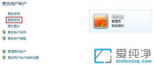 win7ϵͳ��ôɾ���û�����