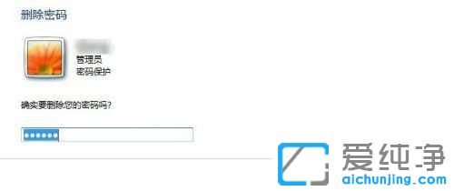 win7ϵͳ��ôɾ���û�����