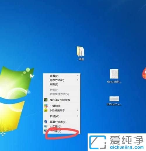 win7������˷��������ô��