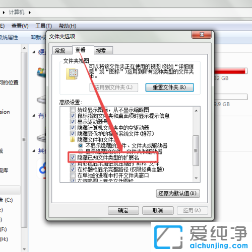 win7�ļ���ô�޸ĺ�׺��