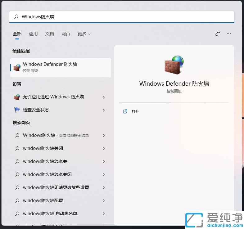 win11系统如何关闭445端口