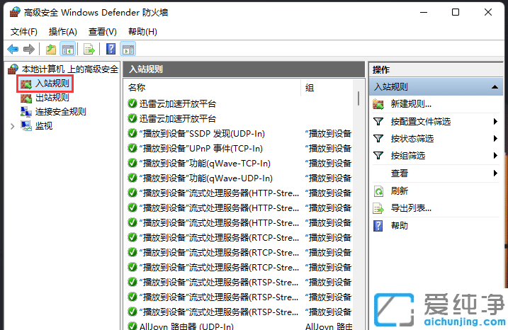 win11系统如何关闭445端口