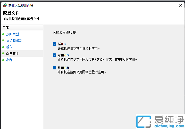 win11系统如何关闭445端口
