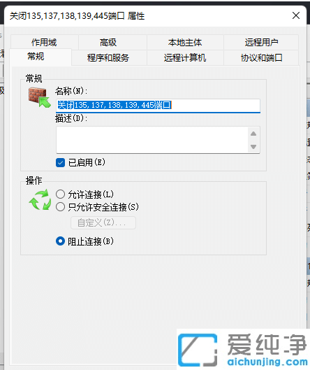 win11系统如何关闭445端口
