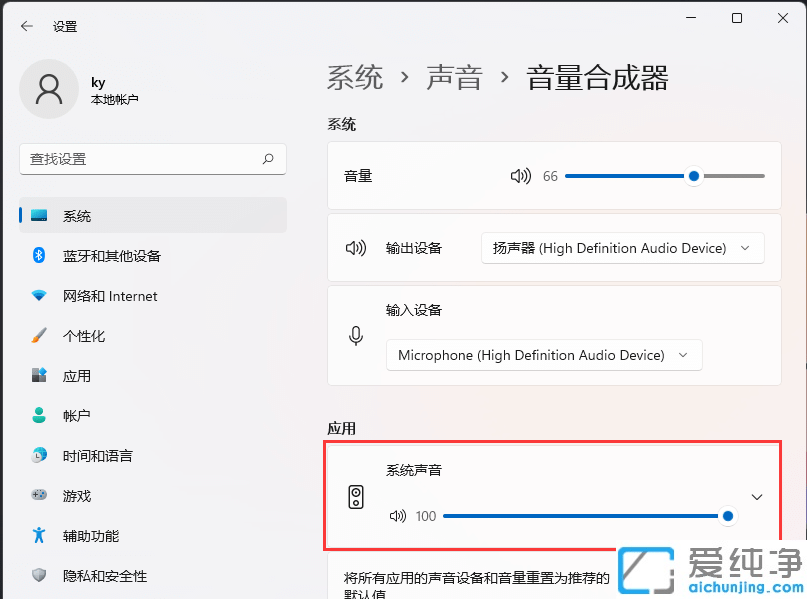 win11系统声音在哪里设置