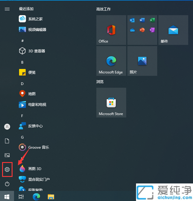 Win10升级补丁的具体位置