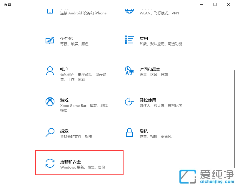 Win10升级补丁的具体位置