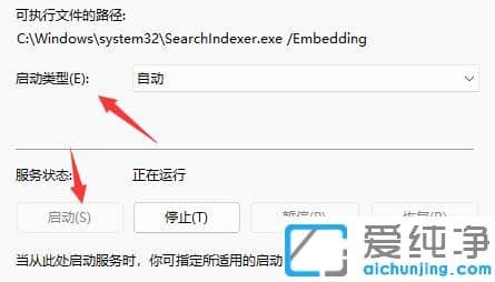 Win11系统提示搜索索引已关闭在那里打开