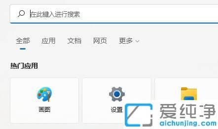 Win11系统提示搜索索引已关闭在那里打开