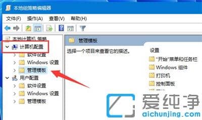 win11系统怎么解除网速限制