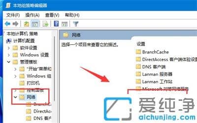 win11系统怎么解除网速限制