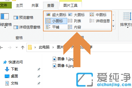 win10��ô�������ļ�����ͼһ��