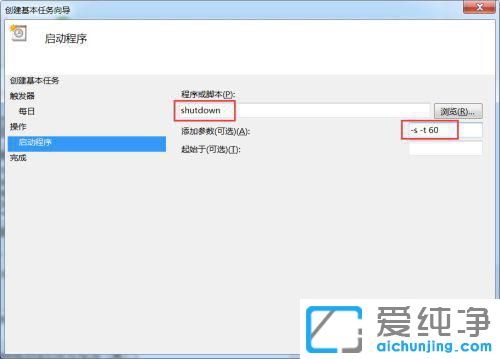 win7������õ����Զ��ػ�