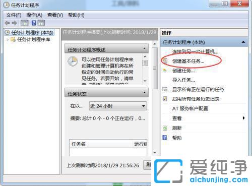 win7������õ����Զ��ػ�