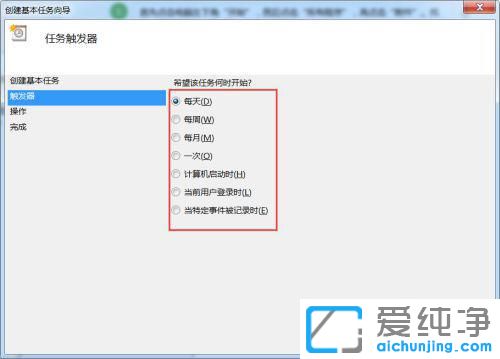 win7������õ����Զ��ػ�