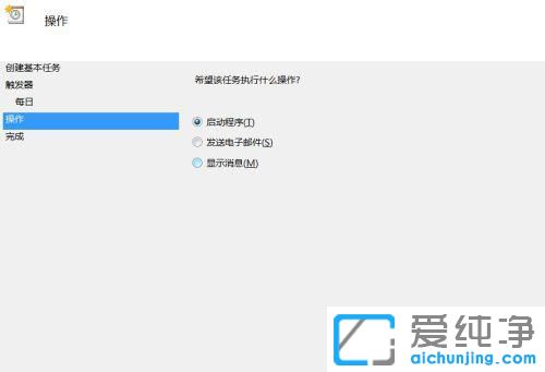 win7������õ����Զ��ػ�