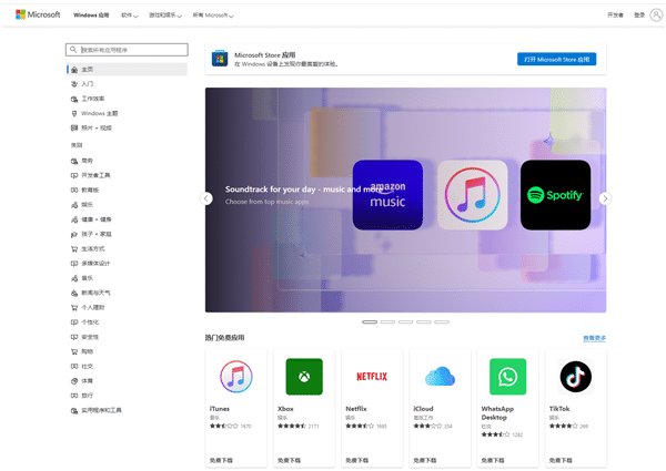 ȫ��΢���̵���ҳ��͵����ߣ��������Win11
