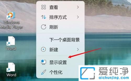 win11系统怎么关闭夜间模式