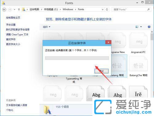 win10×ÖÌå°²×°ÔÚÄĸöÎļþ¼Ð