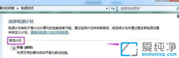 win7ϵͳÔõôÉèÖõçÄÔ²»´ý»ú