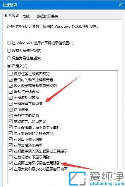 win10桌面图标文字有阴影怎么去掉
