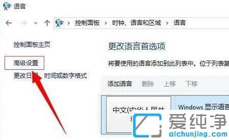 win10输入法快捷键设置在哪