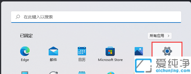 Win11系统设备使用情况怎么开启