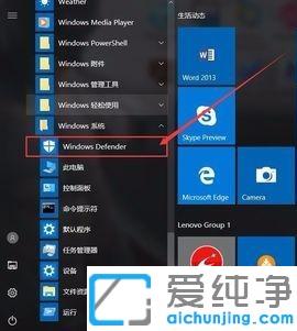 win10系统是不是自带杀毒软件