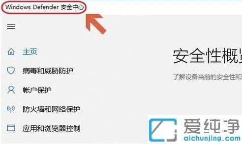 win10系统是不是自带杀毒软件