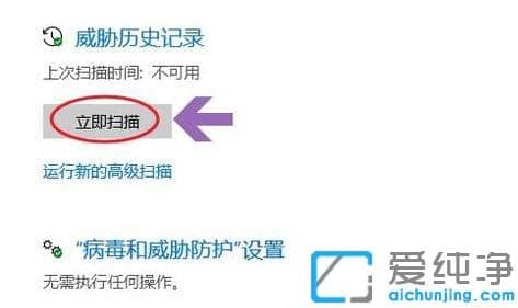win10系统是不是自带杀毒软件