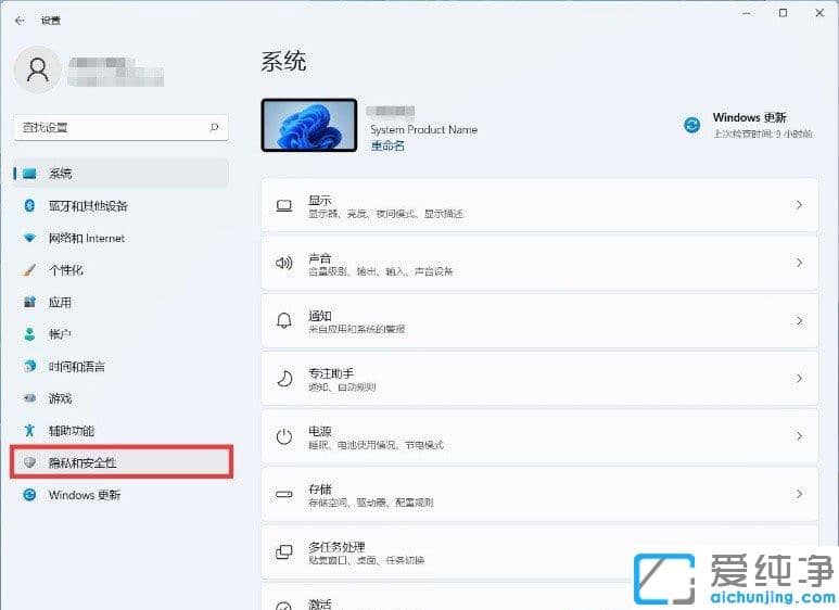 win11查找我的设备要在那里打开