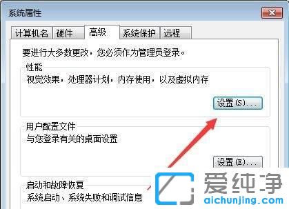 Win7系统视觉效果怎么调整为最佳性能