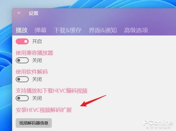 Win11����Ƶ��ҪǮ������һ����Ѱ�װ������