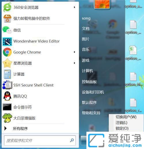 Win7系统怎么开启语音识别功能