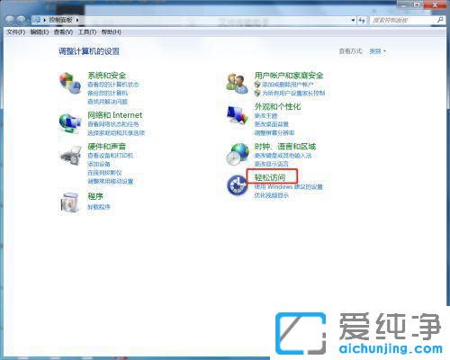 Win7系统怎么开启语音识别功能