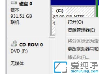 win7系统c盘扩展卷灰色无法操作的解决办法