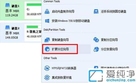 win7系统c盘扩展卷灰色无法操作的解决办法