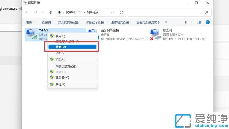Win11��ô�鿴��ǰWiFi����