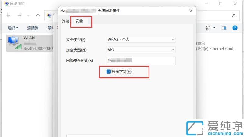 Win11��ô�鿴��ǰWiFi����