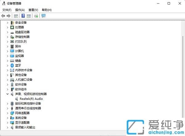 win10没有realtek高清晰音频管理器