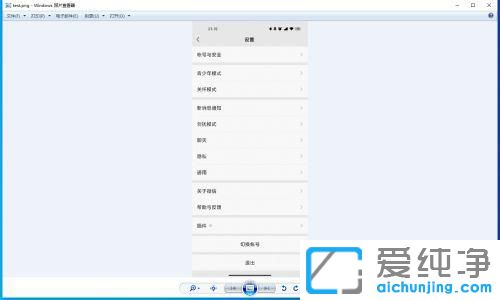 windows10照片查看器内存不足无法显示图片