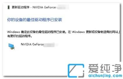 Win10ϵͳnvidia����������û��Ӧ��ô����