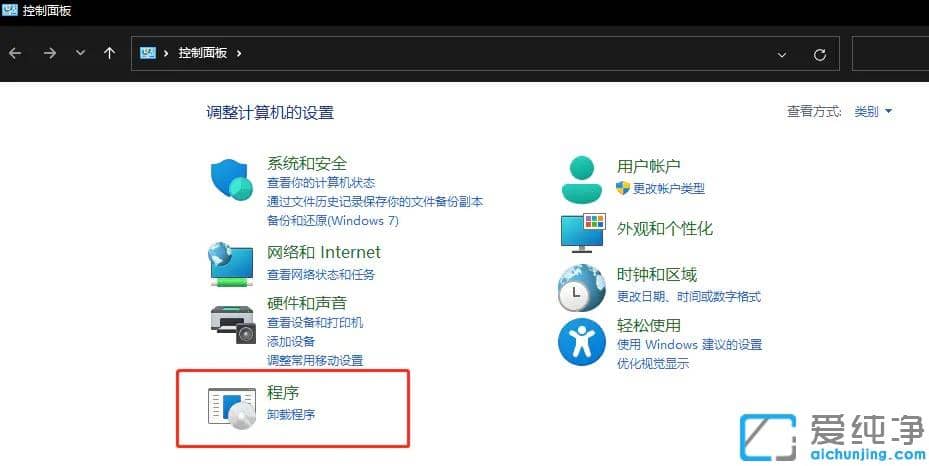 win11系统下安装linux系统安装教程