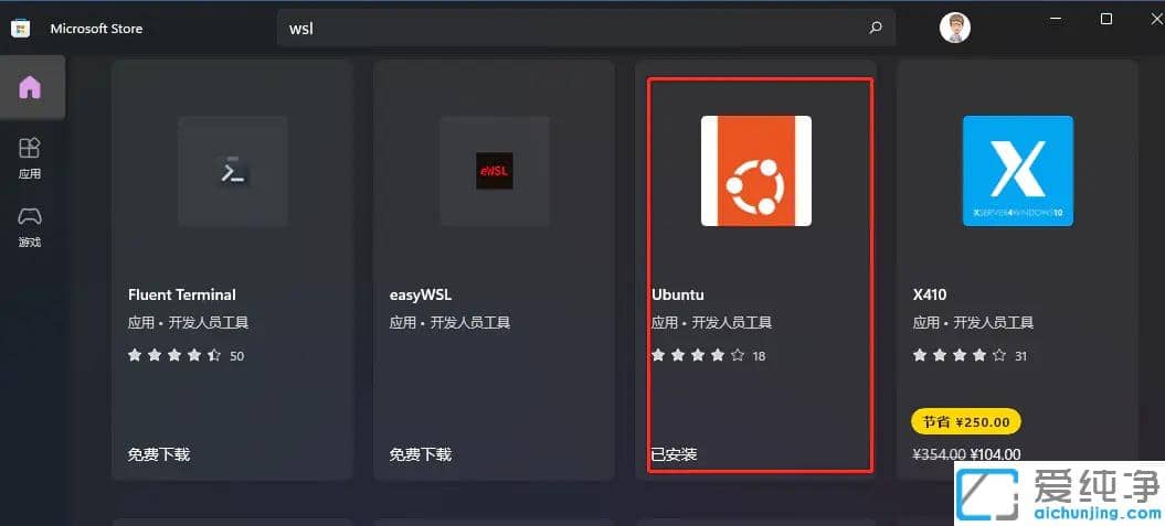 win11系统下安装linux系统安装教程