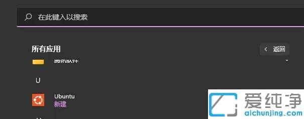 win11系统下安装linux系统安装教程