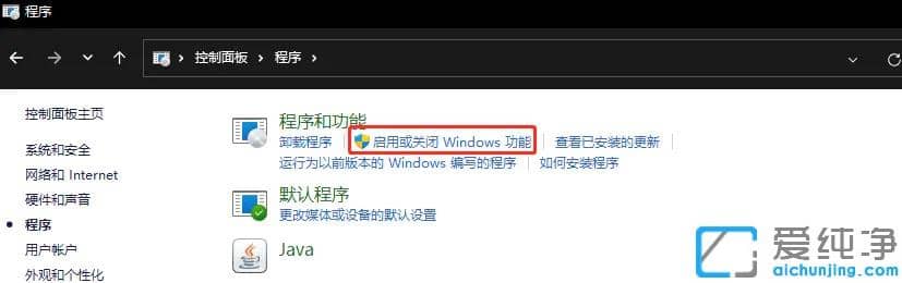 win11系统下安装linux系统安装教程