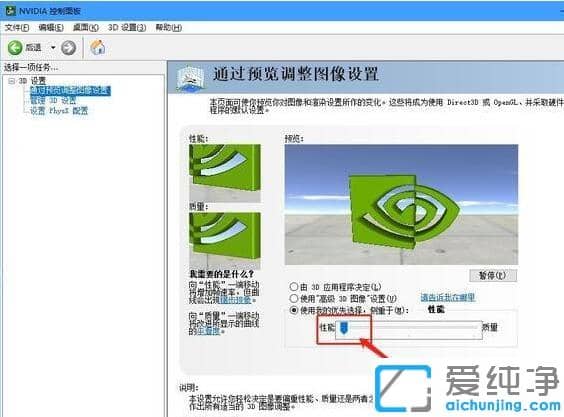 window10ÔõôÉèÖÃÏÔ¿¨Ìá¸ßÓÎÏ·ÐÔÄÜ