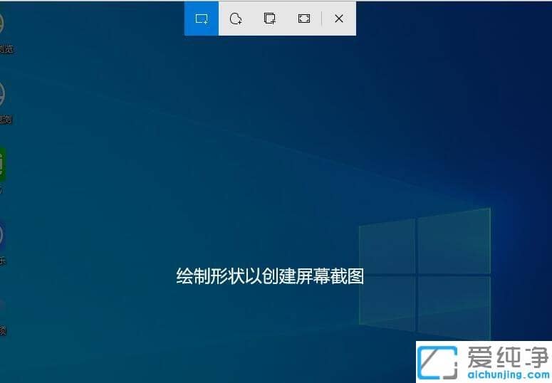 win10局部截图怎么截
