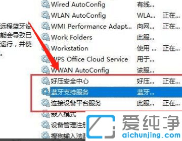 win10系统没有蓝牙开关选项