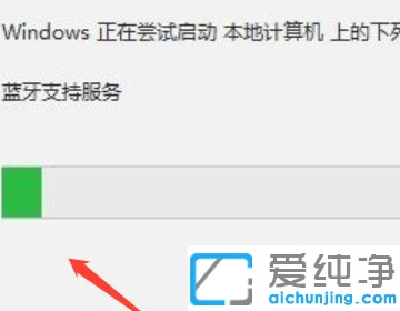 win10系统没有蓝牙开关选项